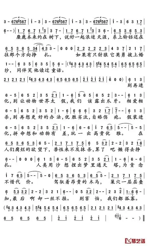 动物世界简谱 薛之谦-里面似乎还藏着其他故事