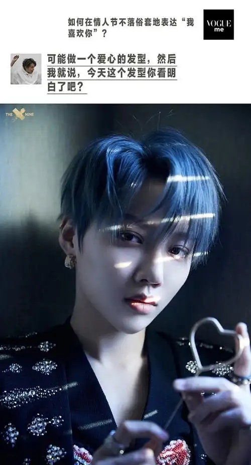 刘雨昕 你说的爱心发型是这个吗