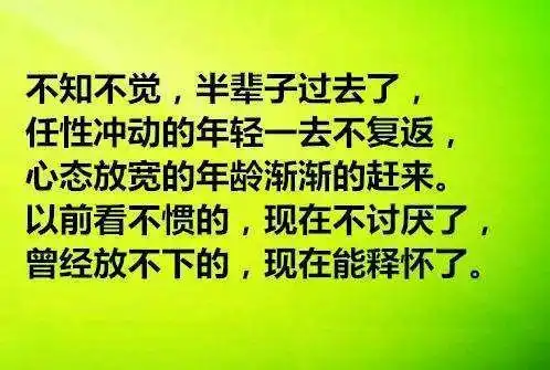 人生很短暂,短暂过一生,一生记七条,七条终生用