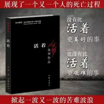活着余华作家出版社原版黑皮余华作品全集原著完整版中国现当代文学