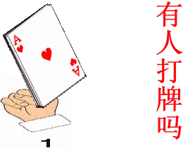 斗地主赢了十万元奖金只是一块牌子