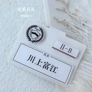 原创jk皮质名札jk名扎dk胸牌日韩学生制服西装衬衫配饰徽章胸针