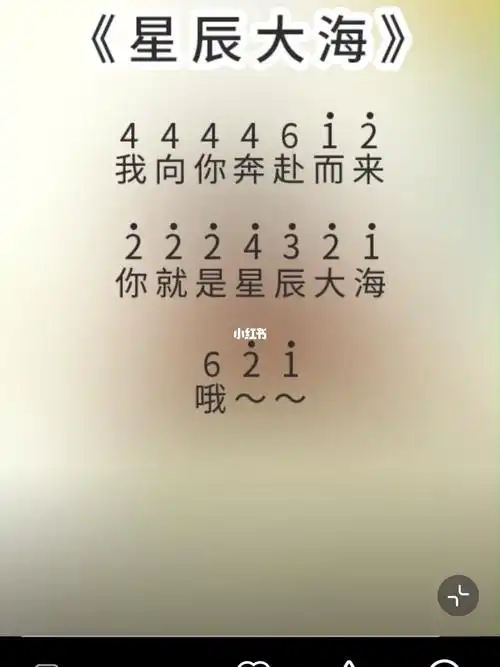 拇指琴琴谱星辰大海