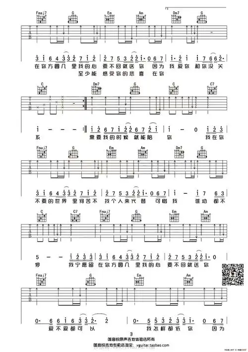 方圆几里(唯音悦制谱简单版)