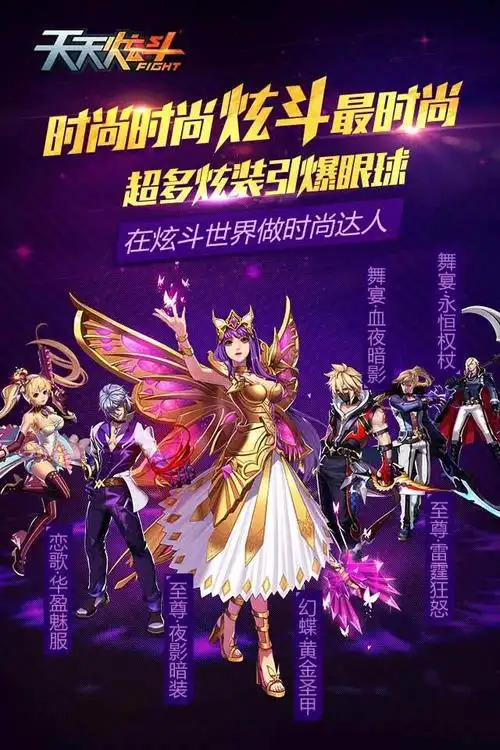 天天炫斗-光与影_07