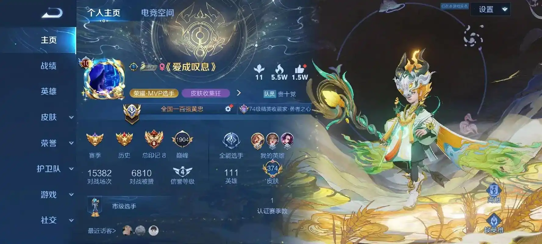 王者荣耀#贵族10成功拿下国服 - 抖音