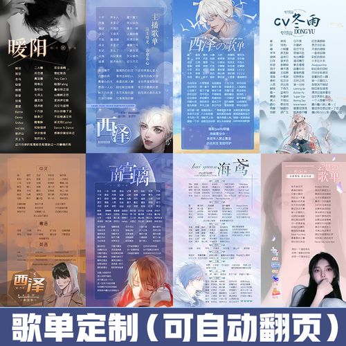 直播封面主播歌单制作网易比心克拉猫耳直播间动态歌词背景图定制