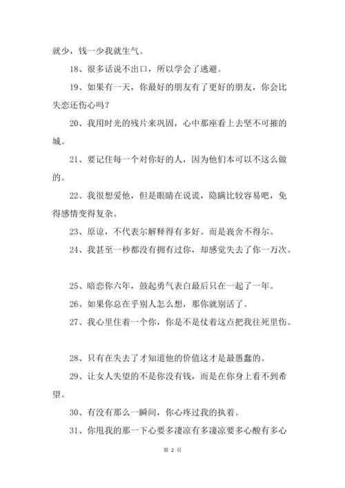 qq个性签名女生