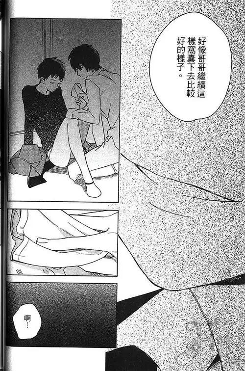 男妓哥哥:"如果世界上只有我们两个就好了"极度病态互相占有的真骨科