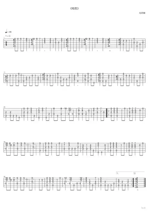毛阿敏相思西游记后传片尾曲吉他谱