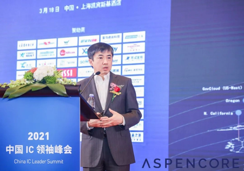 亚马逊云科技凌琦:云计算赋能ic设计全产业链