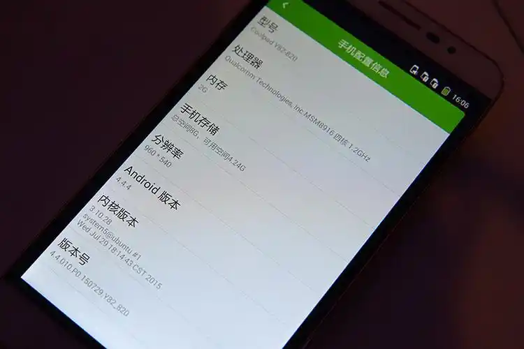 打造全新生态系统 酷派锋尚2真机图赏