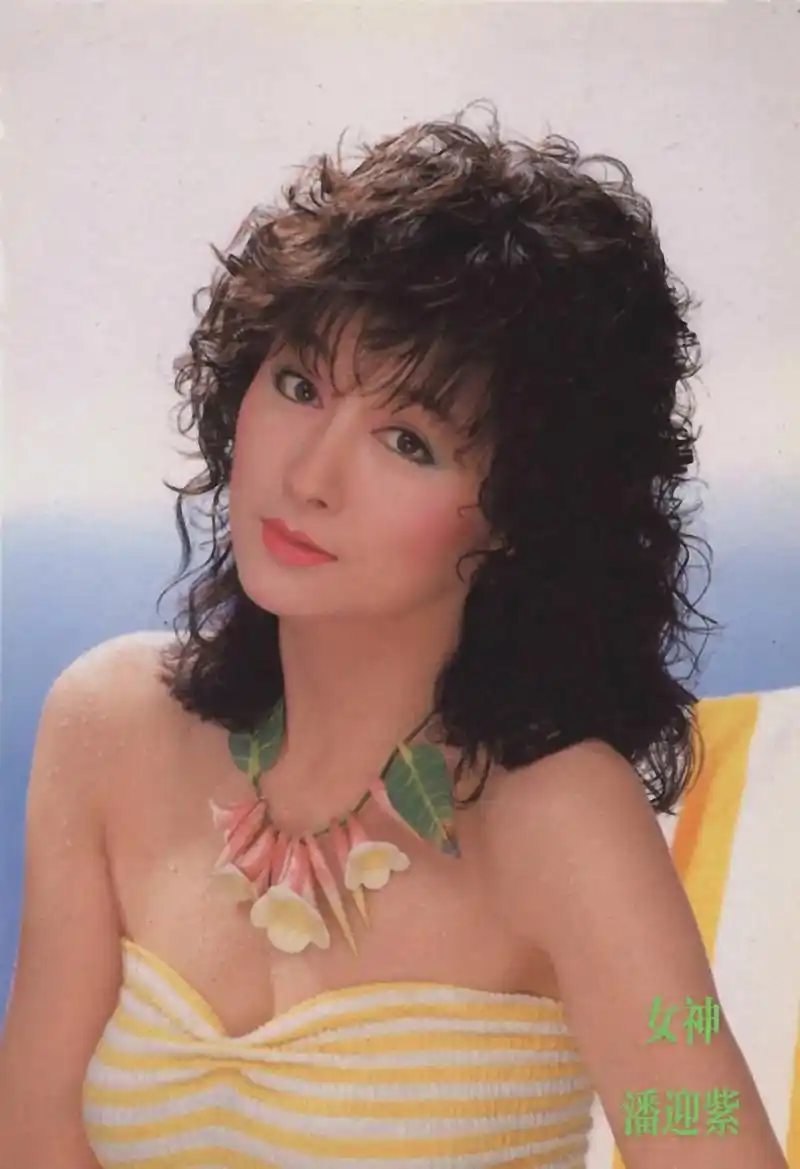 女神潘迎紫～明媚如花,风姿绰约～代表作"神雕侠侣","武则天 - 抖音