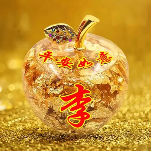 编号1534,28个姓氏,金苹果愿你平安如意-微信头像,百家姓氏微信头像