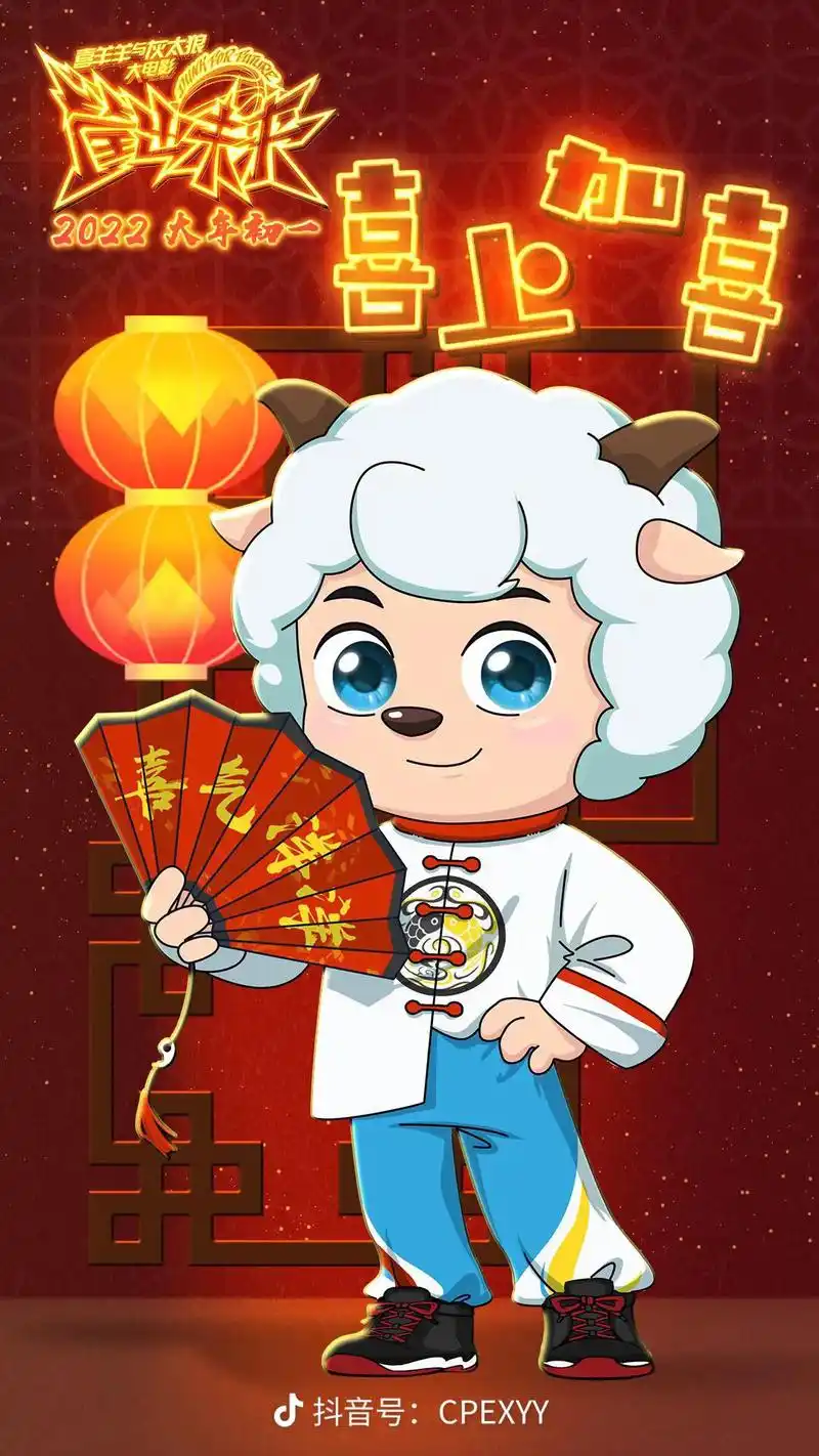 q版动漫人物 #喜羊羊 #吉祥物设计 #童年动画 #q版人 - 抖音