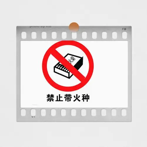 进入林区车辆加装防火罩,严禁司乘人员丢弃火种.