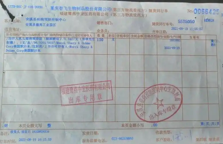 安溪女同胞四价宫颈癌疫苗到苗了数量不多赶紧预约