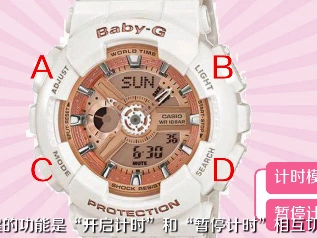 卡西欧babyg手表怎么调时间16号你现在调表那就把星期调