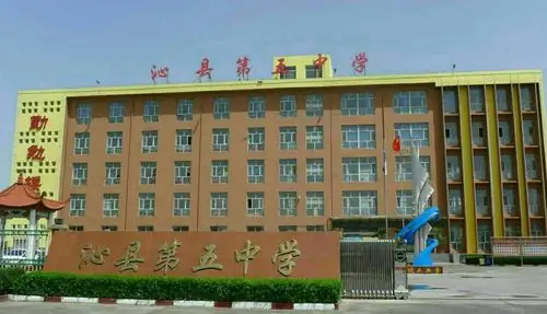 2020年"五一"假期致家长的一封信