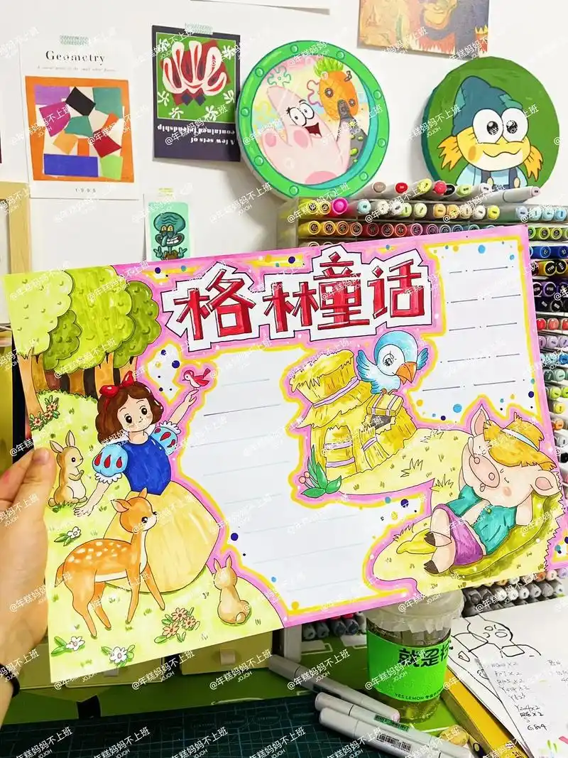 格林童话|手抄报 有线稿