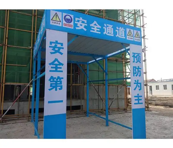 工地安全通道搭设高度2m,长度不小于建筑物高度的1/8.