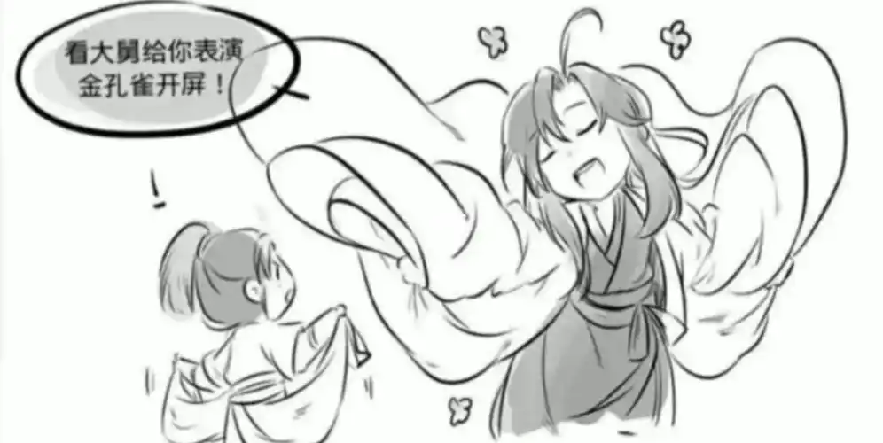 魔道祖师  #孔雀开屏