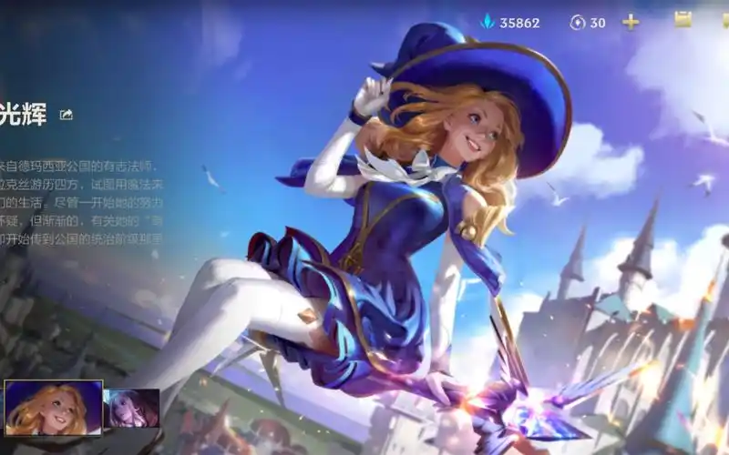 拉克丝奥术光辉皮肤_哔哩哔哩_bilibili