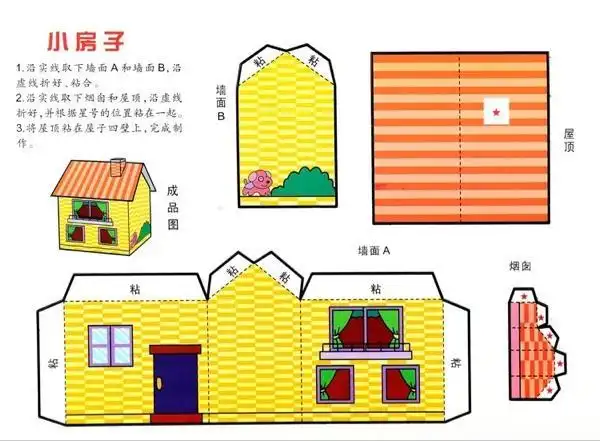 折纸房子折纸坊