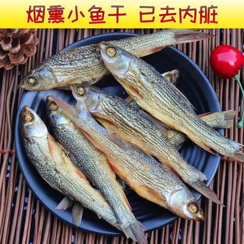 火焙鱼湖南特产东江鱼干淡水野生小鱼干干货特产烟熏腊鱼小河鱼干