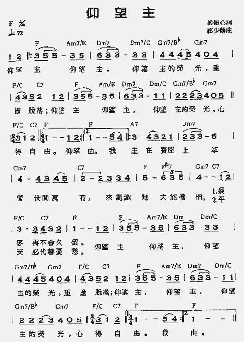 仰望主_歌谱简谱_哆来咪123曲谱网