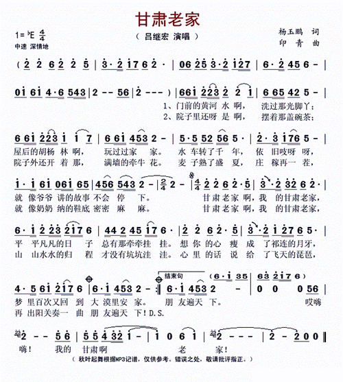 甘肃老家 吕继宏 歌谱_弦外飞音歌谱网 诗歌下载五线谱 钢琴谱 赞美诗