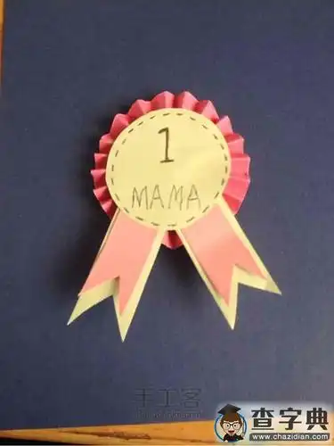 奖牌_幼儿折纸-查字典幼儿网
