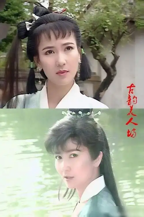 陈美琪拍摄《新白娘子传奇》期间遭遇车祸险些丧命