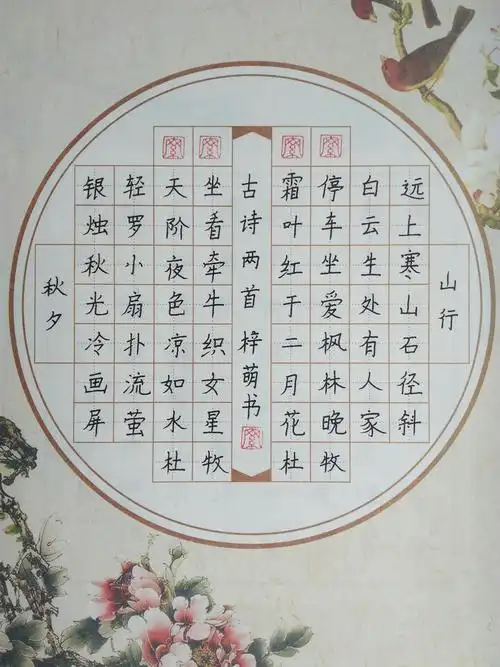 阜新中华路小学罗梓萌硬笔作品令人赏心悦目