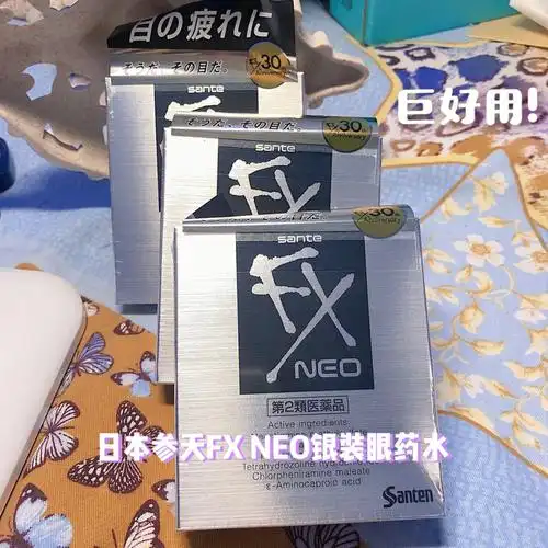 日本参天fx银装眼药水
