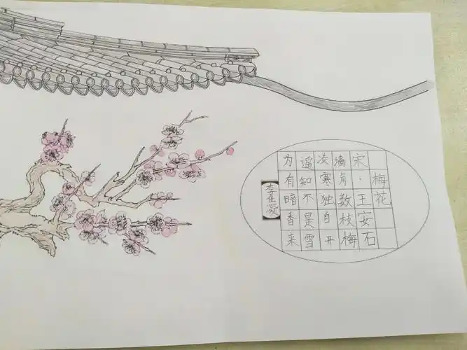 小雨滴班走进冬天系列之五 ――诗配画《梅花》