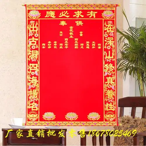 仙堂单子堂口用品出马仙保家上下方年画