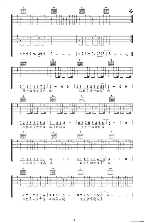 曾经的你(吴恒制谱版)_简谱