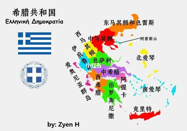 地图 #地理 #欧洲 #希腊 #雅典  #爱琴