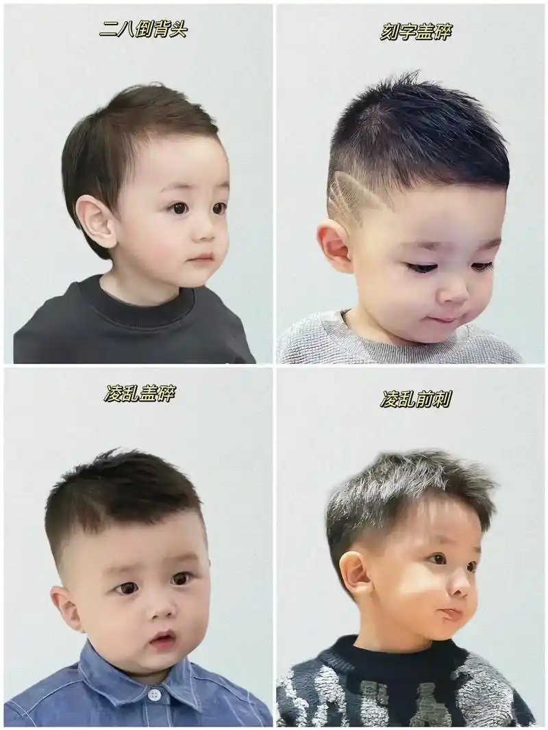 小月龄宝宝发型,该怎么选?麻麻们～春天了,要晒娃了,男宝宝小 - 抖音
