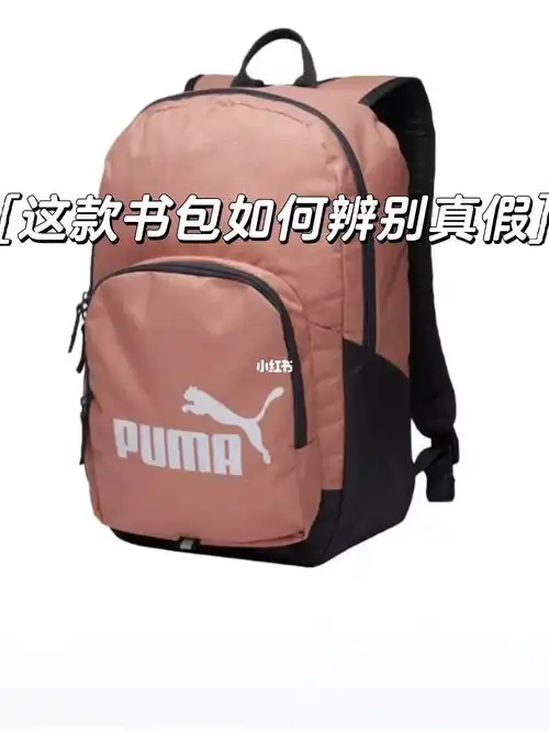 彪马如何辨别真假呀01