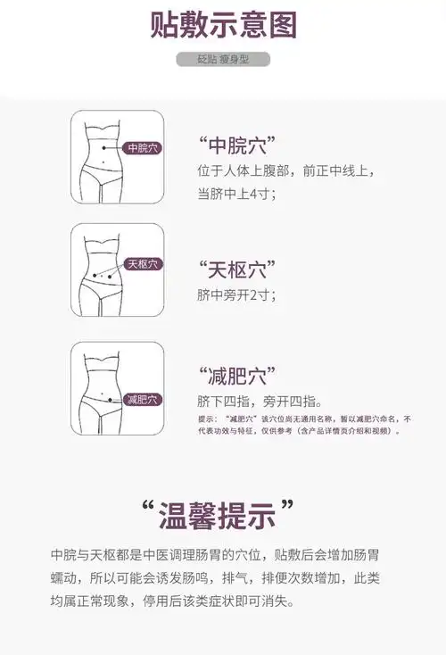 天猫晨洁瘦身膏贴砭贴大肚贴瘦肚子