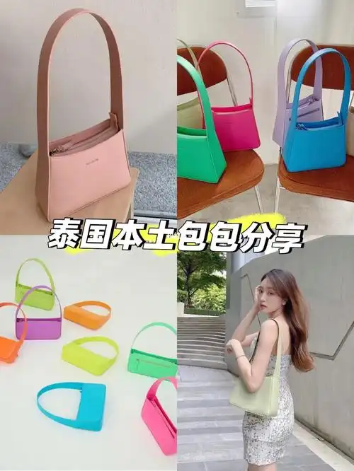 泰国辣妹时尚包包分享