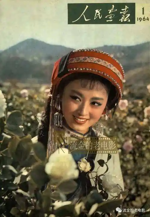 《人民画报》封面人物——杨丽坤