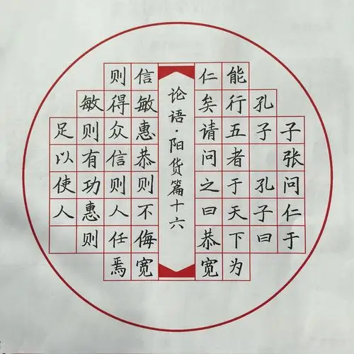 杨淇的作品 - 第七届全国少儿书法,硬笔书法暨规范汉字书写大赛