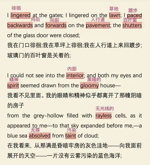 简爱英文精读97