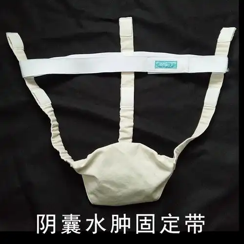 雨其琳男士医院用提睾袋阴囊托带睾丸水肿提托男丁字裤
