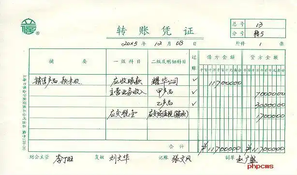 会计达人帮帮忙!根据收款凭证来登记总分类账
