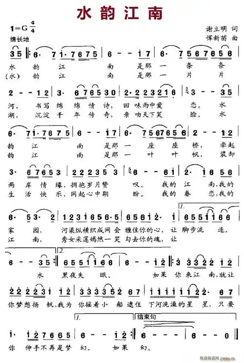 水韵江南 歌谱简谱网