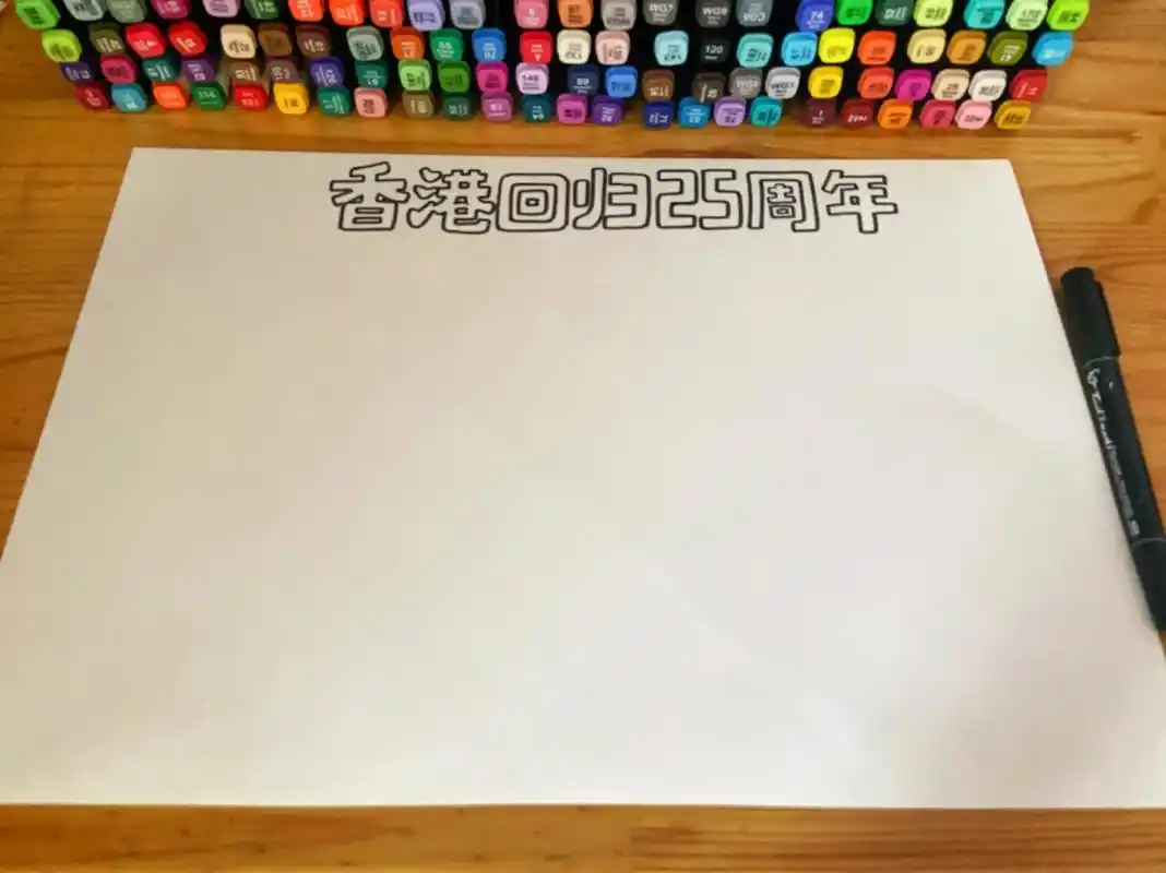 喜迎香港回归主题儿童画,手抄报#手抄报 # - 抖音